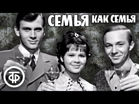 Видео: Семья, как семья (Коробовы встречают Новый год) (1970)