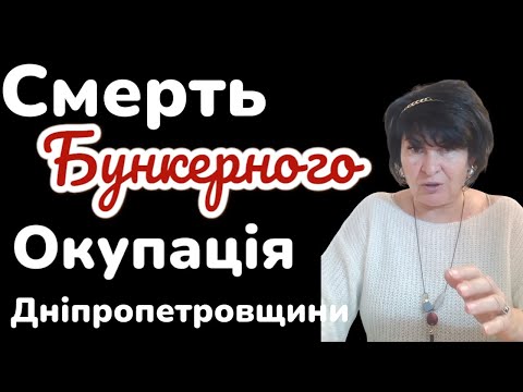 Видео: Утилізація бункерного🔥,окупація 😱Дніпропетровщини та КАБи🚀 для Кривого Рогу.🔥Лана Александрова🔥