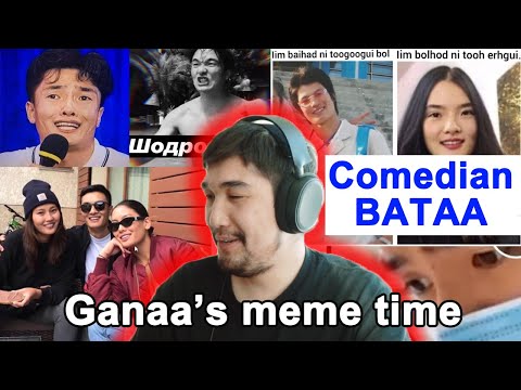 Видео: Meme чинь таалагдвал мөнгө өгье #3 - Ganaa's meme time