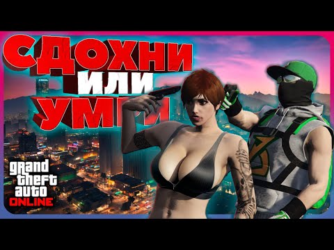 Видео: Продажа товаров в ОТКРЫТОЙ сессии GTA Online