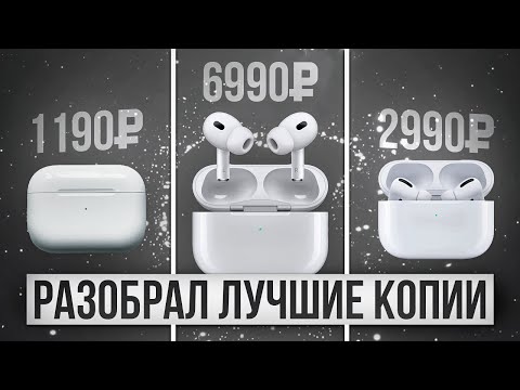 Видео: Разобрал лучшую копию AirPods Pro 2 Huilian 277 Ultra: сравнение с JL и Airoha