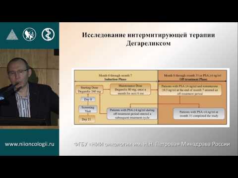 Видео: Современная гормональная терапия первой линии мРПЖ