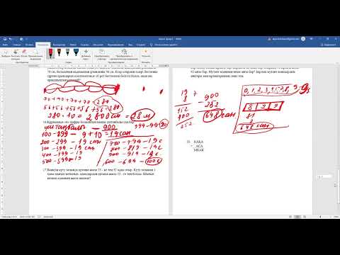 Видео: Алтын тұғырға дайындық