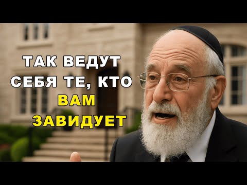 Видео: Как понять, что вам завидуют — даже если улыбаются вам в лицо