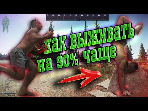 Видео: Как НЕ Умирать в Таркове полный ГАЙД /  How NOT to die in Tarkov #escapefromtarkov #tarkov #тарков