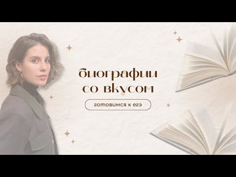 Видео: Некрасов: карты, деньги, два журнала