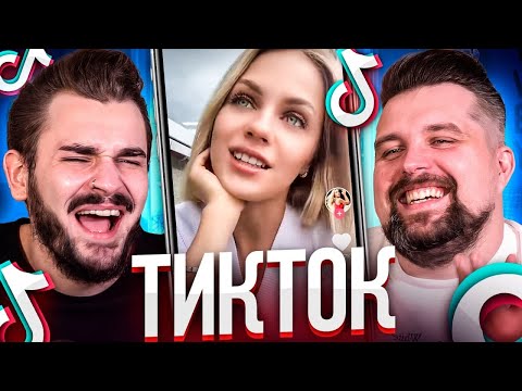 Видео: Без г*ндона приятнее - Тикток