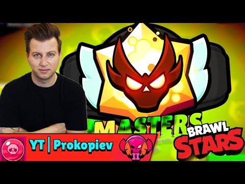 Видео: КОЛКО ТРУДНО Е ДА СТИГНЕШ MASTERS РАНК В BRAWL STARS