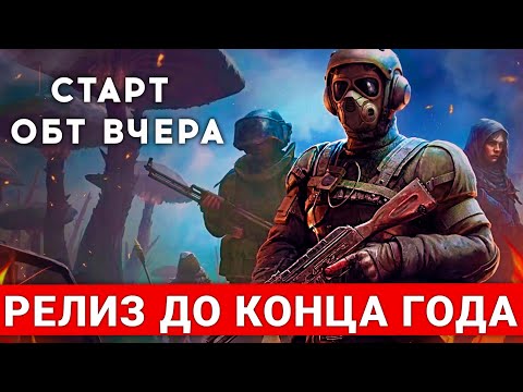 Видео: СТАРТ НОВОЙ РУССКОЙ ММО — ОБТ  И РЕЛИЗ PIONER