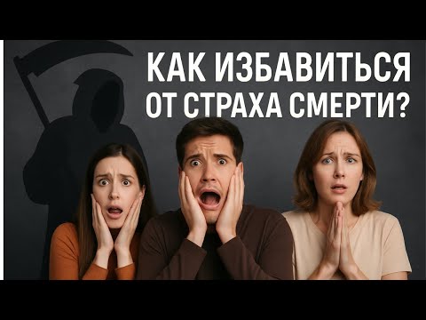 Видео: 5 самых больших СТРАХОВ человека.