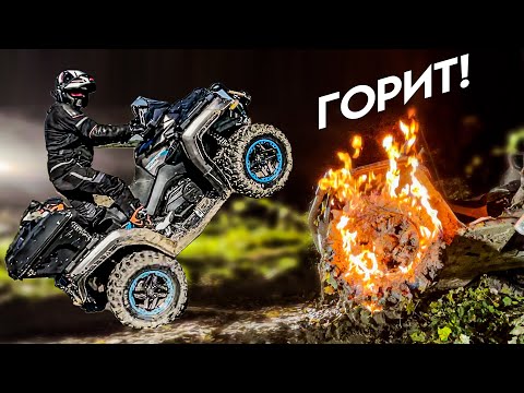 Видео: Чуть не СОЖГЛИ квадроцикл BRP. CFMOTO Overland встал на дыбы.