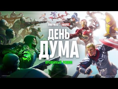 Видео: Fortnite Латвирийская разборка!