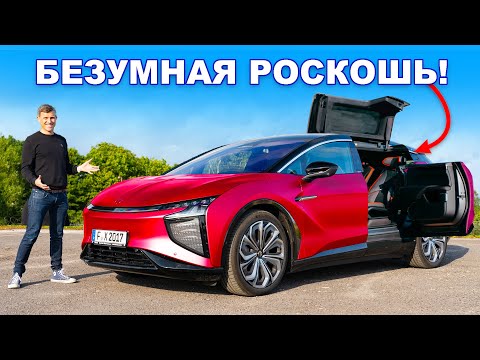 Видео: Обзор HiPhi X: новый роскошный китайский "Rolls-Royce"!