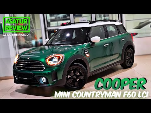 Видео: 🇬🇧 Обзор РЕСТАЙЛИНГ MINI Countryman F60 Cooper / Новый МИНИ Кантримэн Купер 2020/2021