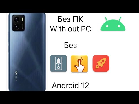 Видео: Reset FRP Google Account  Vivo Y15s,Сброс Гугл Акаунта Vivo Y15s