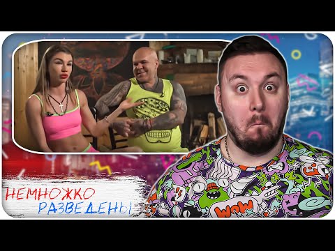 Видео: Самая МЕР3КАЯ девушка в МИРЕ ► НЕМНОЖКО РАЗВЕДЕНЫ