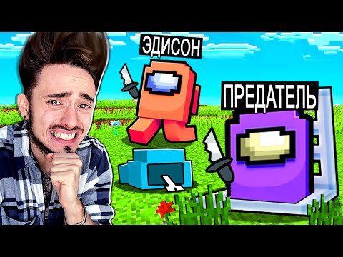 Видео: СЕКРЕТНОЕ МЕСТО ПРЕДАТЕЛЯ В AMONG US МАЙНКРАФТ!