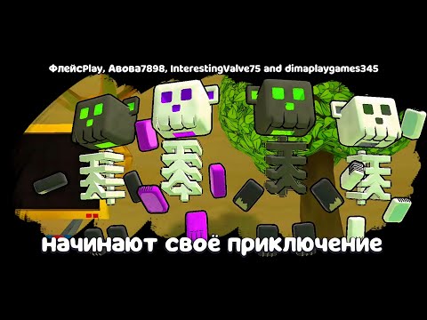 Видео: СКЕЛЕТЫ СУПЕР МИШКИ В МУЛЬТИПЛЕЕР! ФУТБОЛ, БОССЫ И БАГИ С ЛЕТУЧИМ КОРАБЛЁМ в Super Bear Adventure