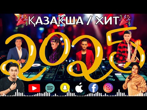 Видео: 🔥 ТОП-8 КАЗАХСКИХ ХИТОВ 2024-2025 | Лучшие песни Казахстана 🎶 Non-Stop Микс 🇰🇿