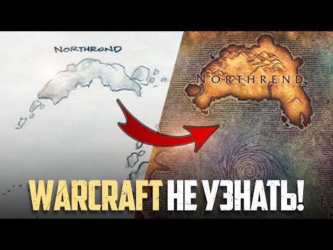 Видео: КАК ИЗМЕНИЛАСЬ КАРТА WARCRAFT ЗА 30 ЛЕТ! | World of Warcraft