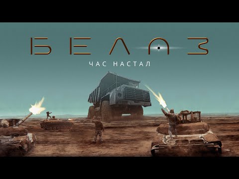 Видео: Стреляем в  карьерный Белаз из МТЛБ, БМП-2 и двух танков Т72Б3М