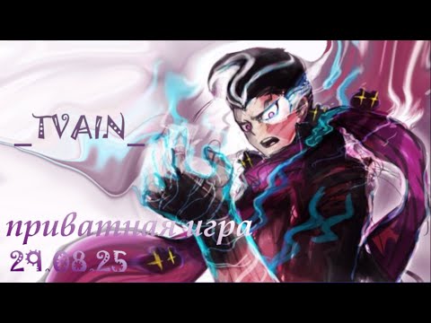 Видео: Despair’s Welcome Letter / Приватная игра 29.08.25 / Danganronpa Online