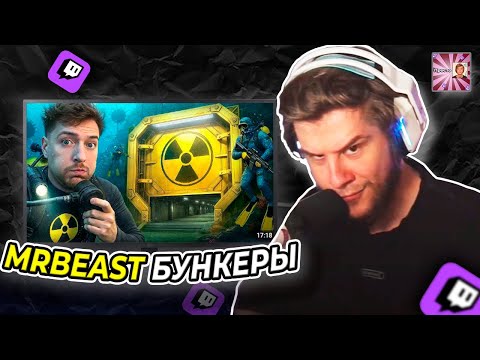 Видео: ЛАГОДА СМОТРИТ: $1 vs $1,000,000,000 Бункер!