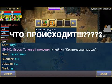 Видео: Warspear online!! Гробницы снова радуют дропом!