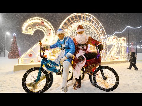 Видео: ДЕД МОРОЗ и СНЕГУРОЧКА на BMX в НОВЫЙ ГОД!