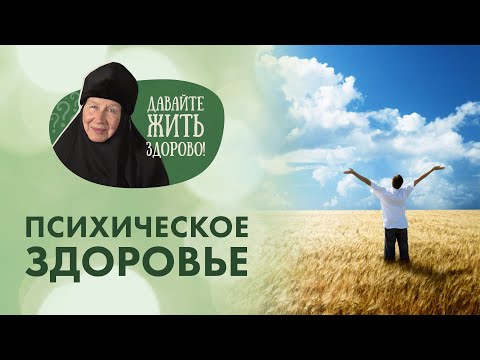 Видео: Психическое расстройство. Как справиться и что это такое?