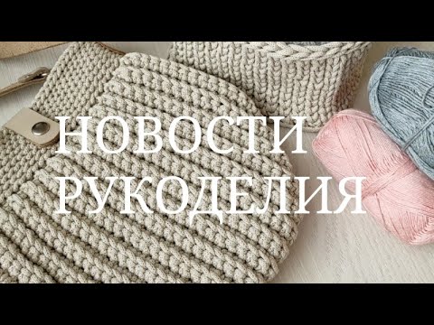 Видео: МОИ НОВЫЕ УВЛЕЧЕНИЯ