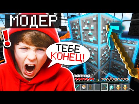 Видео: 😳СПАЛИЛ МОДЕРА и ЕГО СЕСТРУ с ЧИТАМИ! *ШОК*✅ ПРОВЕРЯЕМ ИГРОКОВ на ЧИТЫ на СЕРВЕРЕ в МАЙНКРАФТ