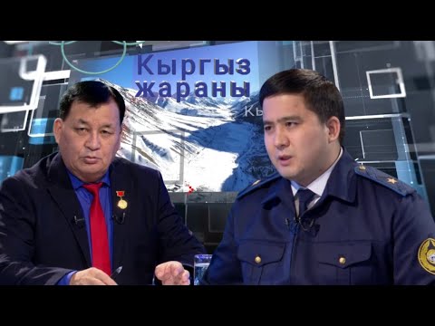 Видео: "Улуттук дем - дүйнөлүк бийиктик" уңгужолу // КЫРГЫЗ ЖАРАНЫ берүүсү