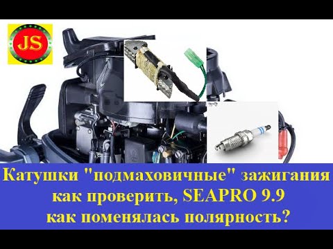 Видео: #Маховик #катушказажигания #Yamaha15,  Gladiator15, магниты не меняют полярность, миф.