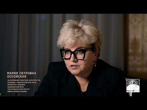 Видео: "ТЕХНИКА РЕЧИ" - МАСТЕР-КЛАСС МАРИИ ПЕТРОВНЫ ОССОВСКОЙ (АНОНС)