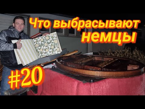 Видео: Шпермюль в городке🇩🇪Германия