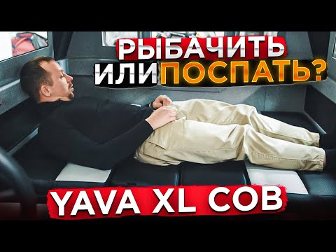 Видео: YAVA XL cob КРАТКИЙ ОБЗОР. РАЗМЕРЫ. кровать. комфорт.