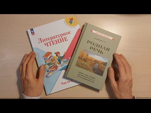 Видео: Сравнение учебников чтения | Советские и современные учебники