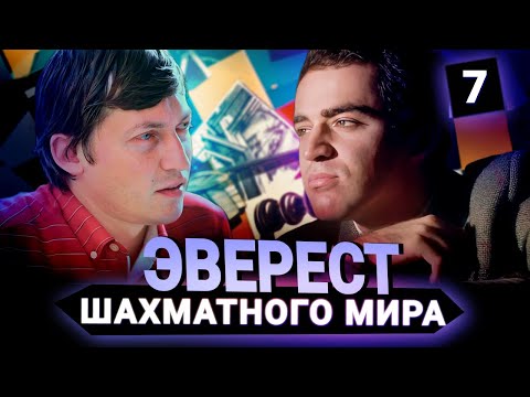 Видео: Карпов // Каспаров // Нормальные ли шахматисты?