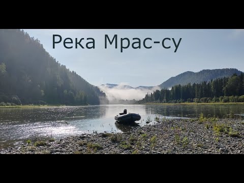 Видео: Река Мрас-су, Река Большой Унзас, Ночевка, рыбалка, сплав.