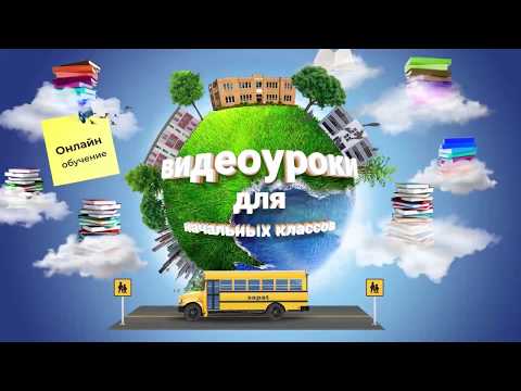 Видео: Русский язык - 3 класс - 2 урок - Именительный, Родительный, Винительный падежи сущ. 2 скл.