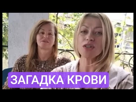 Видео: ПРО ГРУППУ КРОВИ И РЕЗУС ФАКТОР... ОГОНЬ, ВОДА И МЕДНЫЕ ТРУБЫ 09.09.2025.
