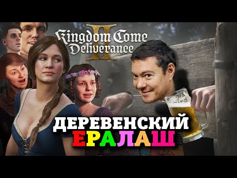 Видео: Обзор Kingdom Come Deliverance 2 - шедевральная RPG с душой I Битый Пиксель