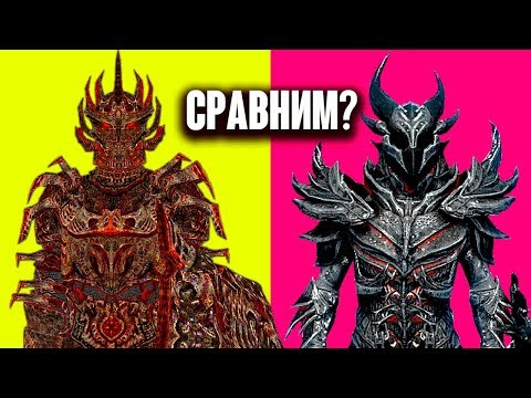 Видео: Skyrim - СРАВНИВАЕМ БРОНЮ ИЗ TES 4 OBLIVION И TES 5 SKYRIM и мысли о TES 6! ( Секреты #193 )