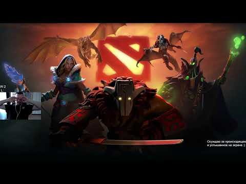 Видео: СТРИМ ДОТА 2 / DOTA 2 STREAM / УЧУ ПОДНИМАТЬ РЕЙТИНГ