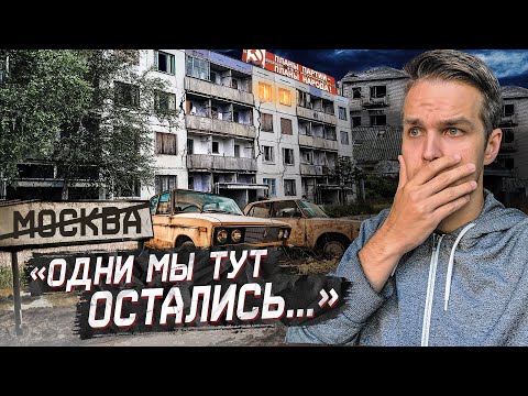 Видео: Город-призрак Цевло. Сотни пустующих квартир, брошенные машины и бесконечные болота