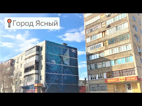 Видео: Город в котором жила я. Немного историй из жизни в Ясном