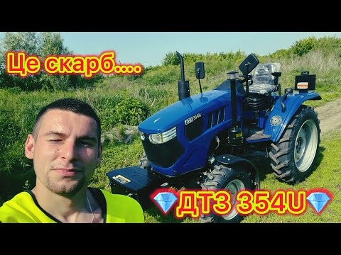 Видео: 🚀ДТЗ 354U-Мінітрактор з характером🦾