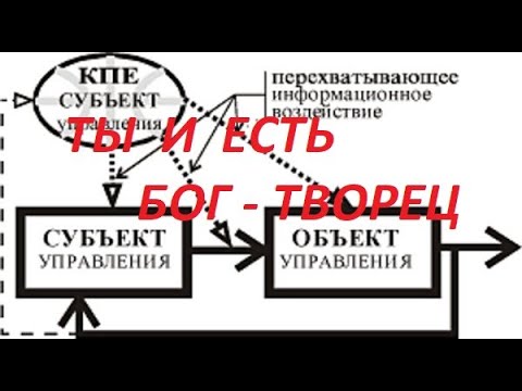 Видео: Перехват управления для перехода в Золотой Век