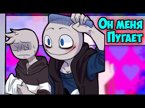 Видео: Сборка комиксов по Your Boyfriend | Твой парень by Ankstar (1-я часть)